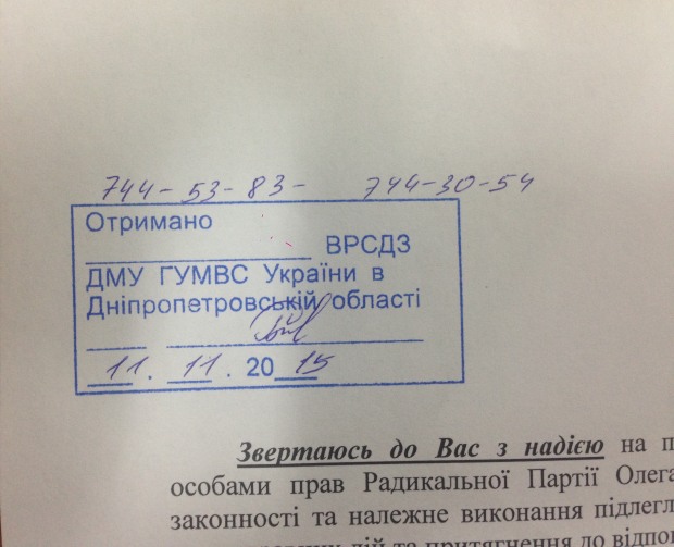 ЗНАЙТИ ТА ПОКАРАТИ ВИННИХ вимагає від правоохоронців Дніпропетровська міська організація Радикальної партії Олега Ляшка