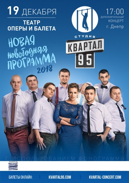Главные комики страны приглашают на новогоднюю программу