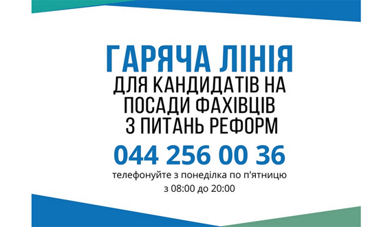 Уже в Украине: госслужащие европейской формации