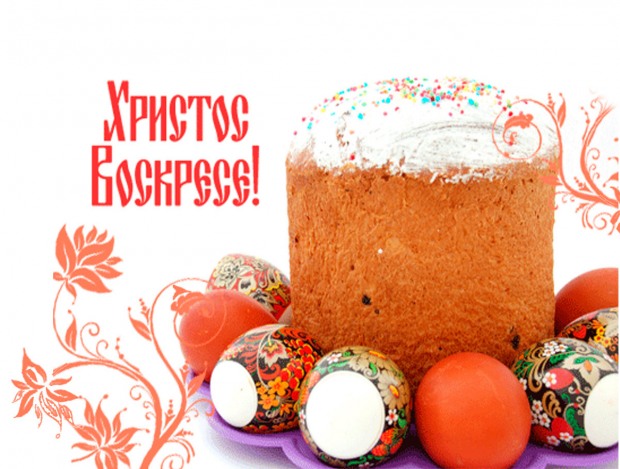 Христос Воскрес — воскреснет  Украина!