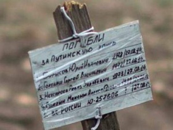 Письмо российскому солдату