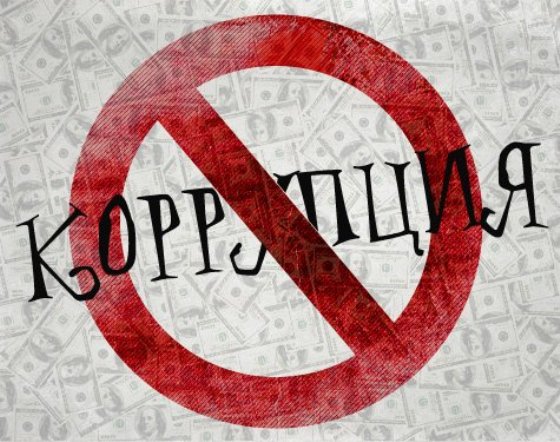 Днепропетровцев призывают разоблачать коррупционеров по телефону