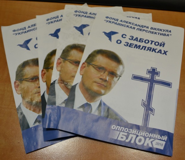 В Днепропетровске появились листовки о Вилкуле и городских кладбищах