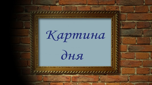 Картина дня: итоги 12 июля и анонс свежего выпуска газеты «Лица»