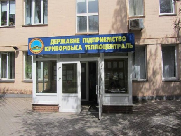 В Кривом Роге мерзнет 300 тысяч горожан