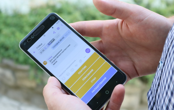 В чат-боте в Viber 7104ua зарегистрировались почти 8 тысяч потребителей газа Днепропетровщины