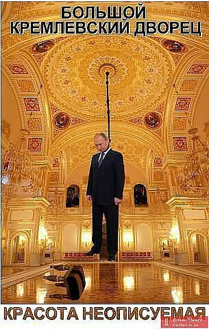 Как прошла репетиция прощания с Путиным