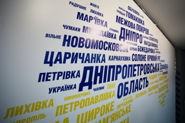 За 2019-2021 роки на Дніпропетровщині планують втілити майже тисячу інфраструктурних проектів