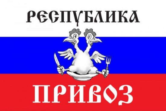 Референдум «Нам надоело кормить Одессу!»