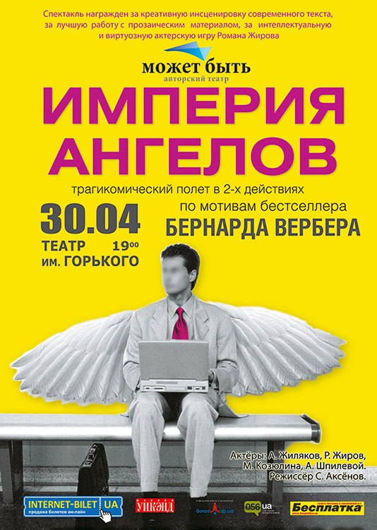 Любовь – это картошка, которой поделились