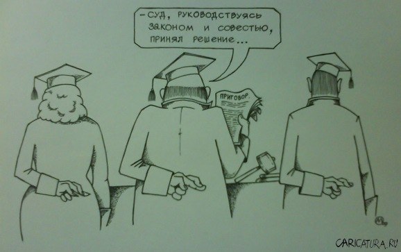 А будет ли суд?