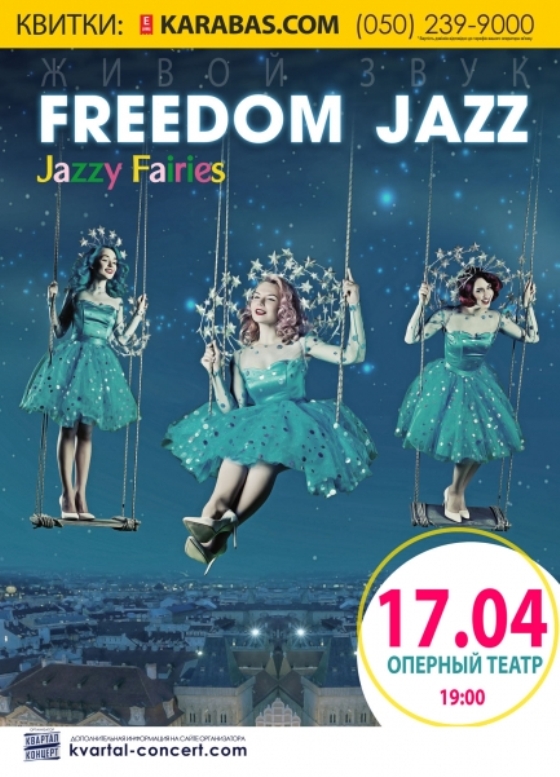 В Днепр приедут 10 зажигательных красоток «Freedom-Jazz» (ВИДЕО)