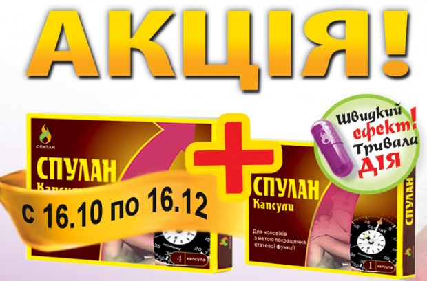 Радостная новость для мужчин!