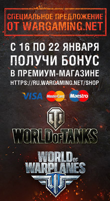 Танкисты и пилоты получат больше золота за карты