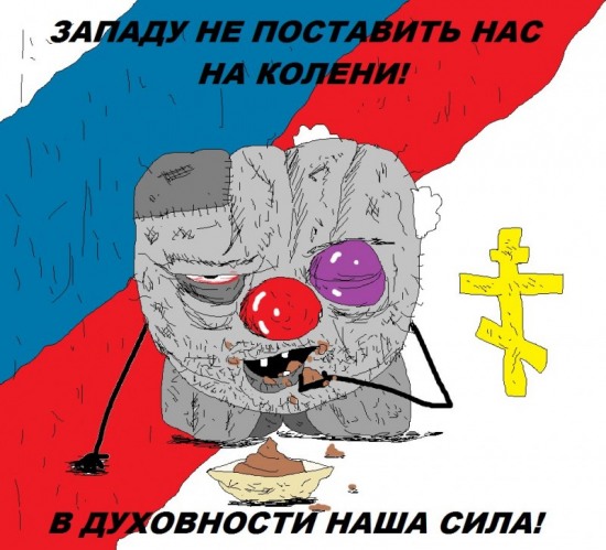 Закат России