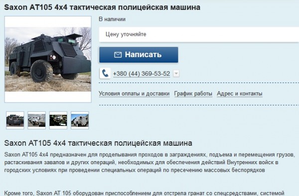 Saxon уже в продаже