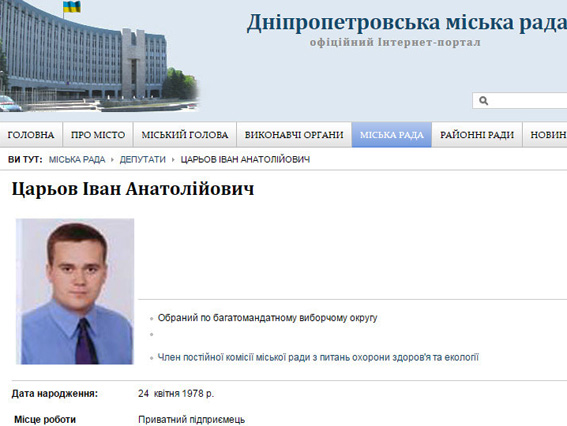 У брата «спикера парламента Новороссии» отобрали собственность