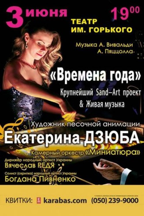 О неуловимости и скоротечности