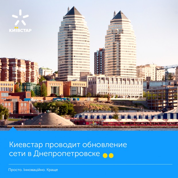 «Киевстар» проводит обновление  сети