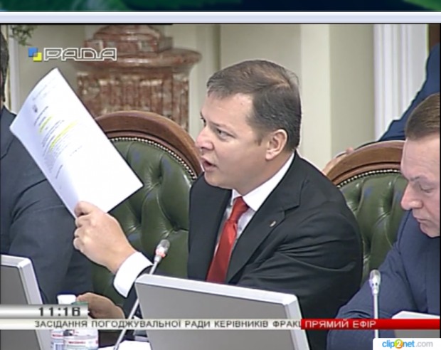 Олег Ляшко висунув вимоги до влади
