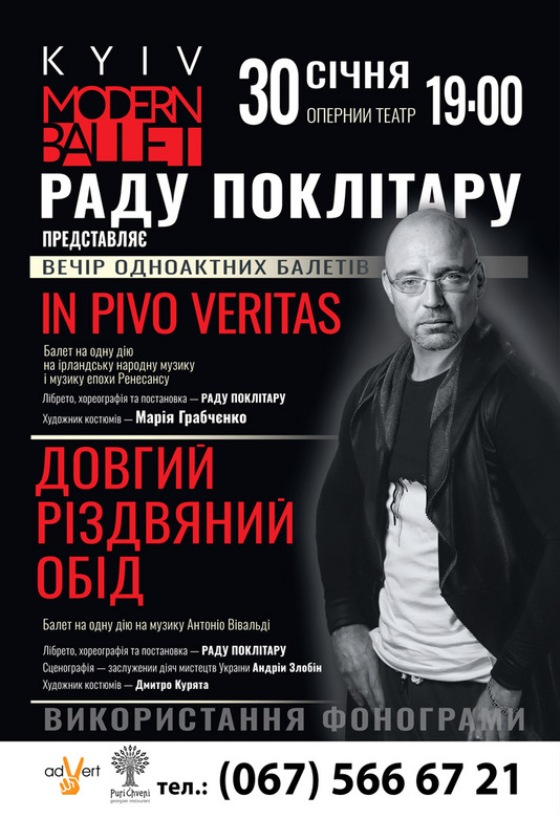 Раду Поклитару приглашает на «Долгий рождественский обед» и «IN VINO VERITAS»