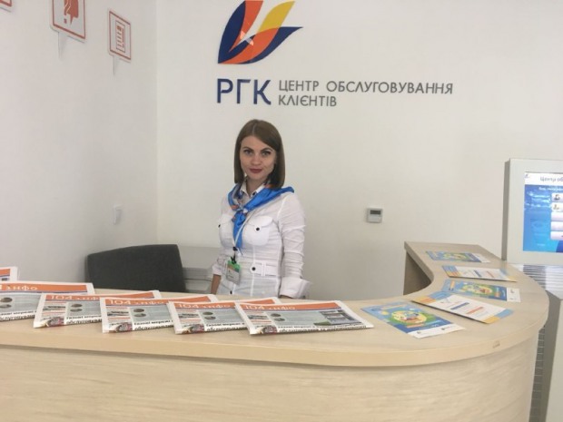 Как купить газ по летней цене не выходя из дома