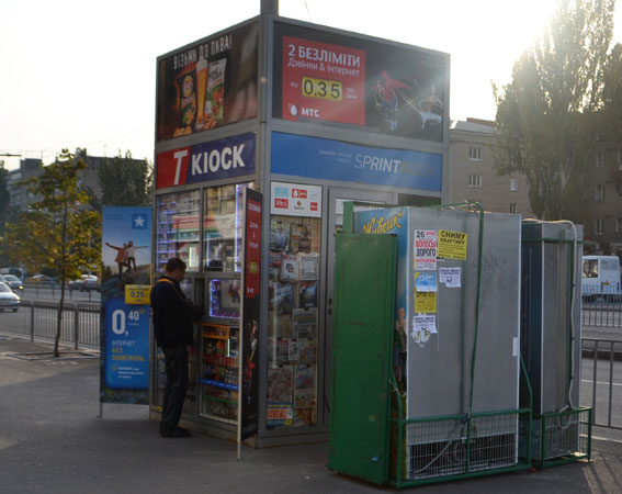 100 центральных киосков Днепропетровска «ушли» в Киев