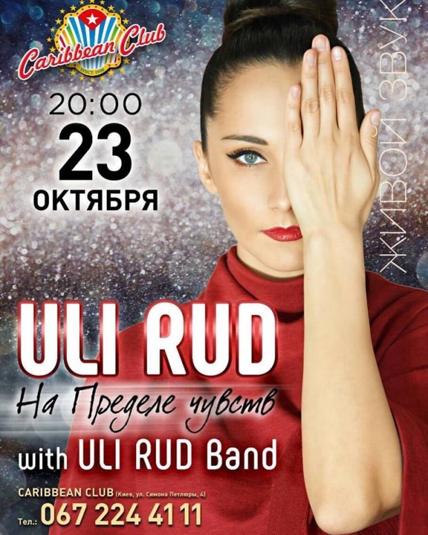 ULI RUD презентует авторскую программу «На пределе чувств»