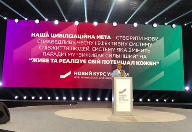Юлія Тимошенко: Наша цивілізаційна мета – створити нову, справедливу, чесну і ефективну систему співжиття людей