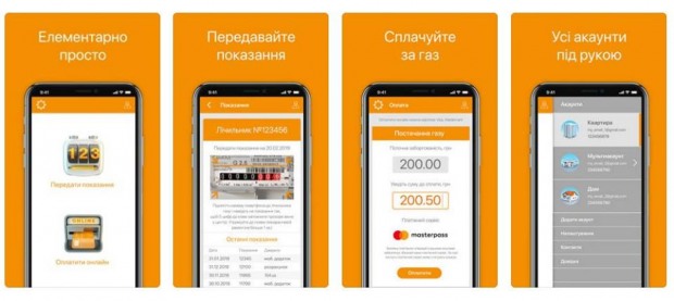 ПАТ “Днепропетровскгаз” разработало мобильное приложение для владельцев iPhone – 104 Mobile Light