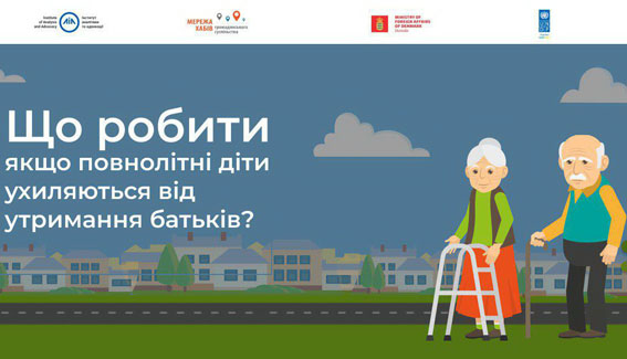 Повнолітні діти зобов’язані утримувати своїх непрацездатних батьків