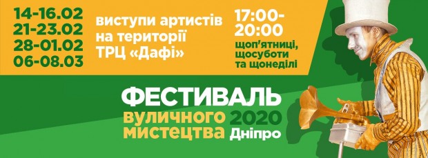 Артисти чекають глядачів та лайків: стартував Всеукраїнський Фестиваль вуличного мистецтва