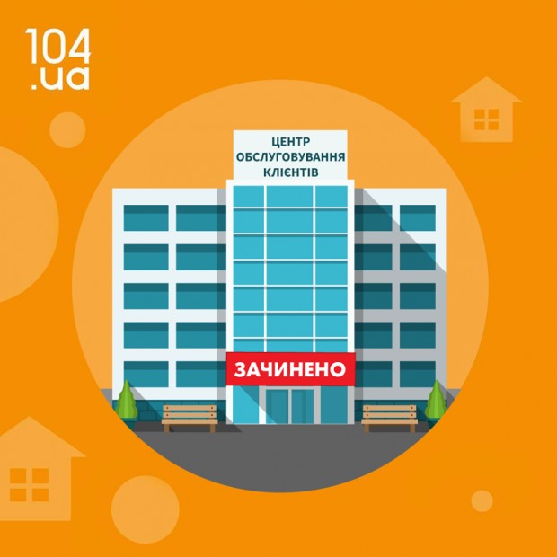 АО «Днепрогаз» введен временный мораторий на отключение газа