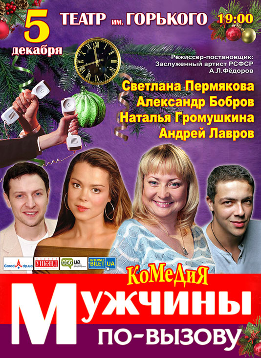 Новый год для Оли, Коли, Светы и Питера Пена