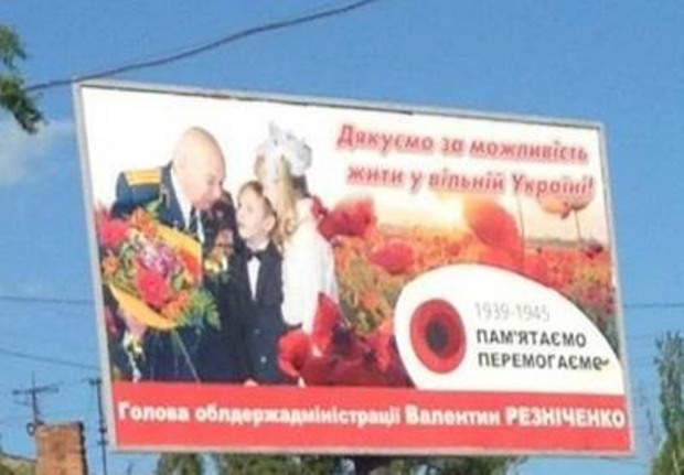 Резниченко и социальная реклама