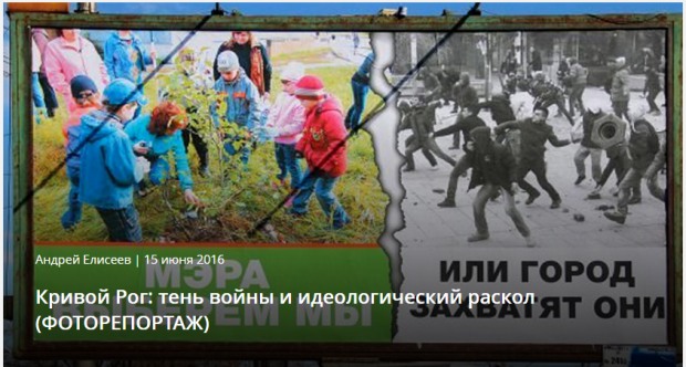 Кривой Рог: тень войны и идеологический раскол (фоторепортаж)