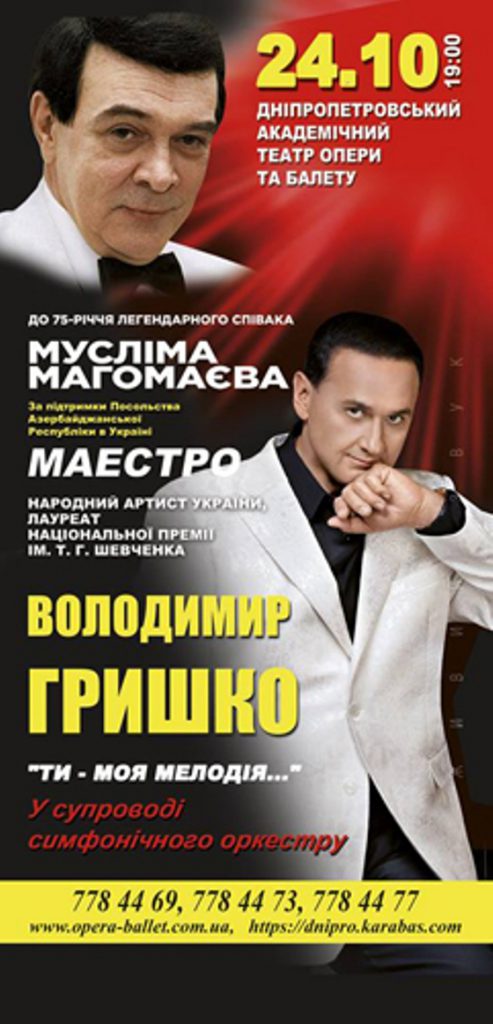 Владимир Гришко приглашает на гранд-концерт с композициями Муслима Магомаева (ВИДЕО)