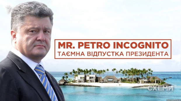 Mr. Petro Incognito. Таємна відпустка президента Порошенка (ФОТО, ВІДЕО)