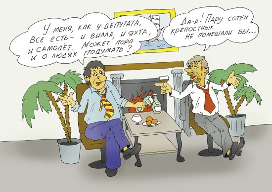 Как нам обустроить сераль?