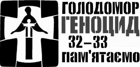 Голодомор 1932-1933 гг. в селе Зеленый Гай