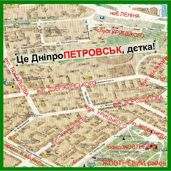 Вулиці ДніпроПЕТРОВСЬКа