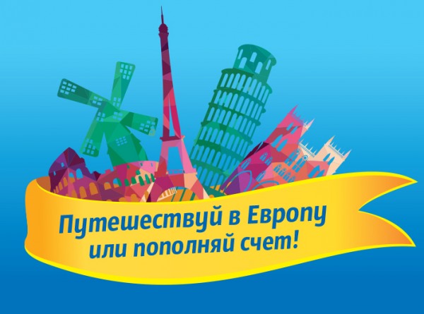 Общайся с друзьями и путешествуй по Европе вместе с Semki!