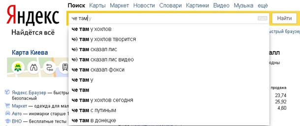 «Чё там у хохлов?» — новый мем соцсетей