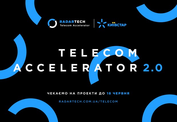 Киевстар и  Radar Tech расскажут в Днепре, как продвинуть свой стартап