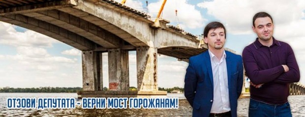 Кто препятствует законному отзыву депутатов Днепровского горсовета Хмельникова и Мишалова