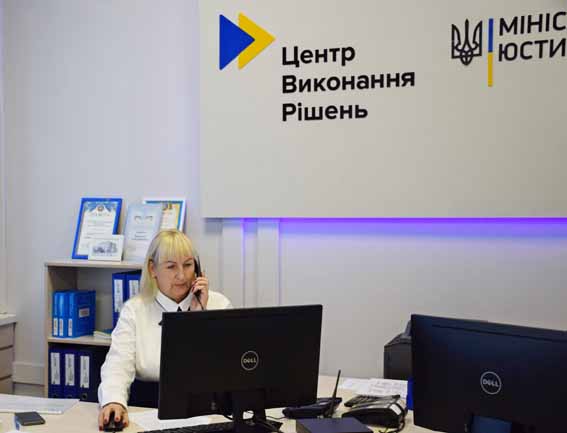 Швидко та зручно: як Центр виконання рішень спрощує життя