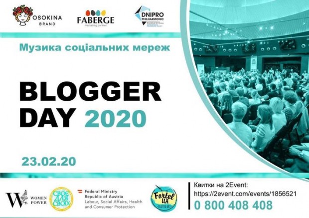 Жителям Днепра приготовили Blogger Day 2020