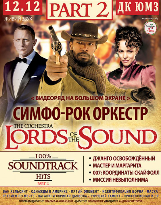 Музыка к фильмам, но без фильмов
