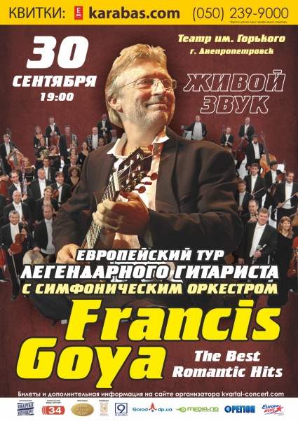 Днепропетровцев приглашает легендарный гитарист Francis Goya (ВИДЕО)