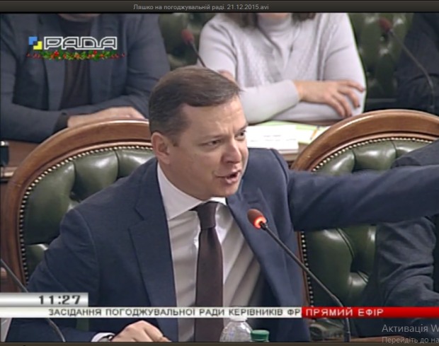 ОЛЕГ ЛЯШКО: ПРИПИНІТЬ ГРАБУВАТИ ЛЮДЕЙ, ПАРАЗІТИ…